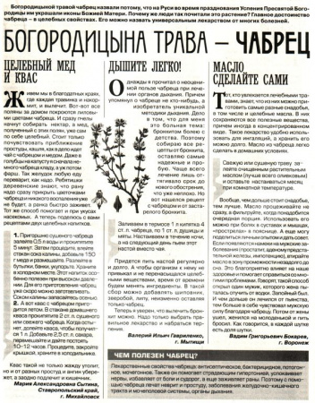 Чабрец  250 гр. в Казани