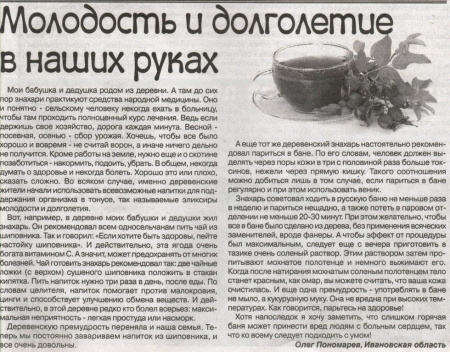 Шиповник плоды 100 гр. в Казани