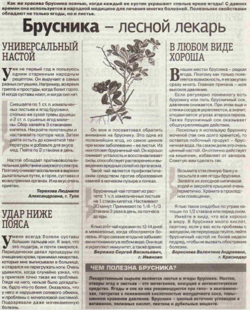 Брусника лист 100 гр. в Казани
